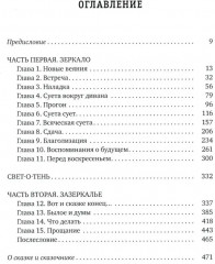 Понедельник завершается в субботу. Ностальгическая сказка для бывших младших научных сотрудников - Фото 1