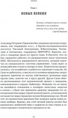 Понедельник завершается в субботу. Ностальгическая сказка для бывших младших научных сотрудников - Фото 2