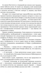 Понедельник завершается в субботу. Ностальгическая сказка для бывших младших научных сотрудников - Фото 3