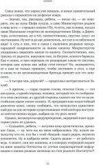 Понедельник завершается в субботу. Ностальгическая сказка для бывших младших научных сотрудников - Фото 4