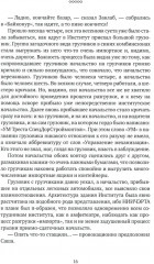 Понедельник завершается в субботу. Ностальгическая сказка для бывших младших научных сотрудников - Фото 5