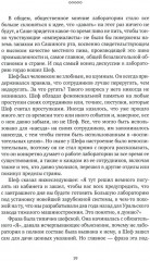 Понедельник завершается в субботу. Ностальгическая сказка для бывших младших научных сотрудников - Фото 8