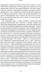 Понедельник завершается в субботу. Ностальгическая сказка для бывших младших научных сотрудников - Фото 9