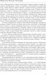 Субъективная казахская культура - Фото 4