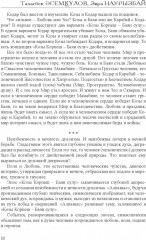 Субъективная казахская культура - Фото 3