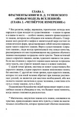 Целительная магия духовной музыки - Фото 2