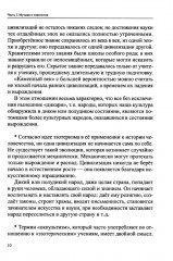 Целительная магия духовной музыки - Фото 4