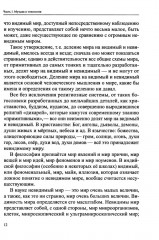 Целительная магия духовной музыки - Фото 6