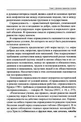 Целительная магия духовной музыки - Фото 10