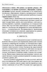 Целительная магия духовной музыки - Фото 11