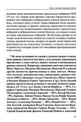 Целительная магия духовной музыки - Фото 12