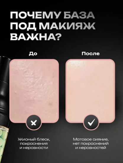 База под макияж 3 в 1