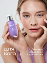 Увлажняющая сыворотка для лица «Hydrating Serum» - Фото 1