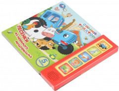 Книга музыкальная «Синий Трактор» - Фото 1