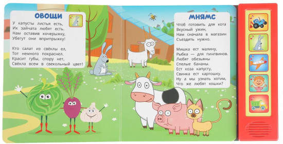 Книга музыкальная «Синий Трактор»