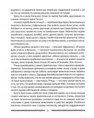 Сказки от Африканыча - Фото 3