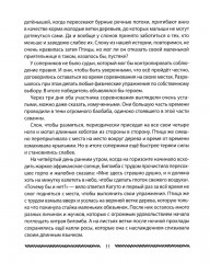 Сказки от Африканыча - Фото 5