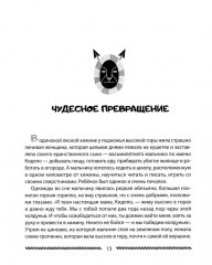 Сказки от Африканыча - Фото 7