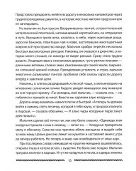 Сказки от Африканыча - Фото 9