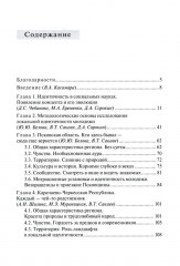 Парадоксы локальной идентичности. Как молодежь ищет место под солнцем - Фото 1