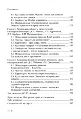 Парадоксы локальной идентичности. Как молодежь ищет место под солнцем - Фото 2