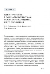 Парадоксы локальной идентичности. Как молодежь ищет место под солнцем - Фото 3