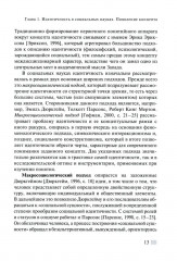 Парадоксы локальной идентичности. Как молодежь ищет место под солнцем - Фото 5
