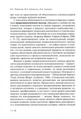 Парадоксы локальной идентичности. Как молодежь ищет место под солнцем - Фото 6