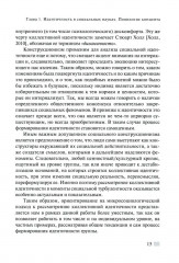 Парадоксы локальной идентичности. Как молодежь ищет место под солнцем - Фото 7