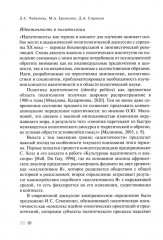 Парадоксы локальной идентичности. Как молодежь ищет место под солнцем - Фото 8
