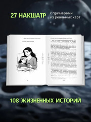 Всё о Луне. Луна в 27 накшатрах. Мамочка, я люблю тебя! - Фото 2
