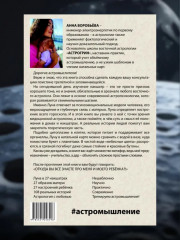 Всё о Луне. Луна в 27 накшатрах. Мамочка, я люблю тебя! - Фото 6