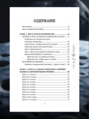 Всё о Луне. Луна в 27 накшатрах. Мамочка, я люблю тебя! - Фото 7