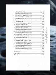 Всё о Луне. Луна в 27 накшатрах. Мамочка, я люблю тебя! - Фото 9