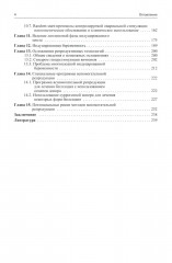 Стимуляция функции яичников - Фото 2