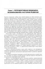 Стимуляция функции яичников - Фото 3