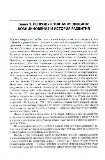 Стимуляция функции яичников