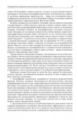 Стимуляция функции яичников - Фото 4