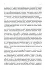 Стимуляция функции яичников - Фото 5