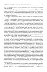 Стимуляция функции яичников - Фото 6