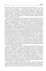 Стимуляция функции яичников - Фото 7