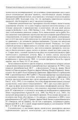 Стимуляция функции яичников - Фото 8