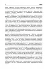 Стимуляция функции яичников - Фото 9