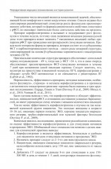 Стимуляция функции яичников - Фото 10