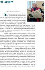 Поехали! С Достоевским по Ильменю и Волхову. Великий Новгород - Фото 1