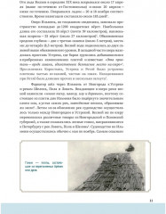 Поехали! С Достоевским по Ильменю и Волхову. Великий Новгород - Фото 4