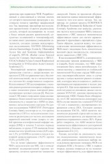 Актуальные частные вопросы коронарной хирургии - Фото 5