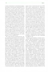 Актуальные частные вопросы коронарной хирургии - Фото 8