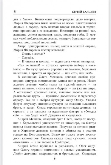 Война и любовь