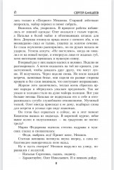 Война и любовь - Фото 4